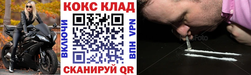 Кокаин 99% Долинск